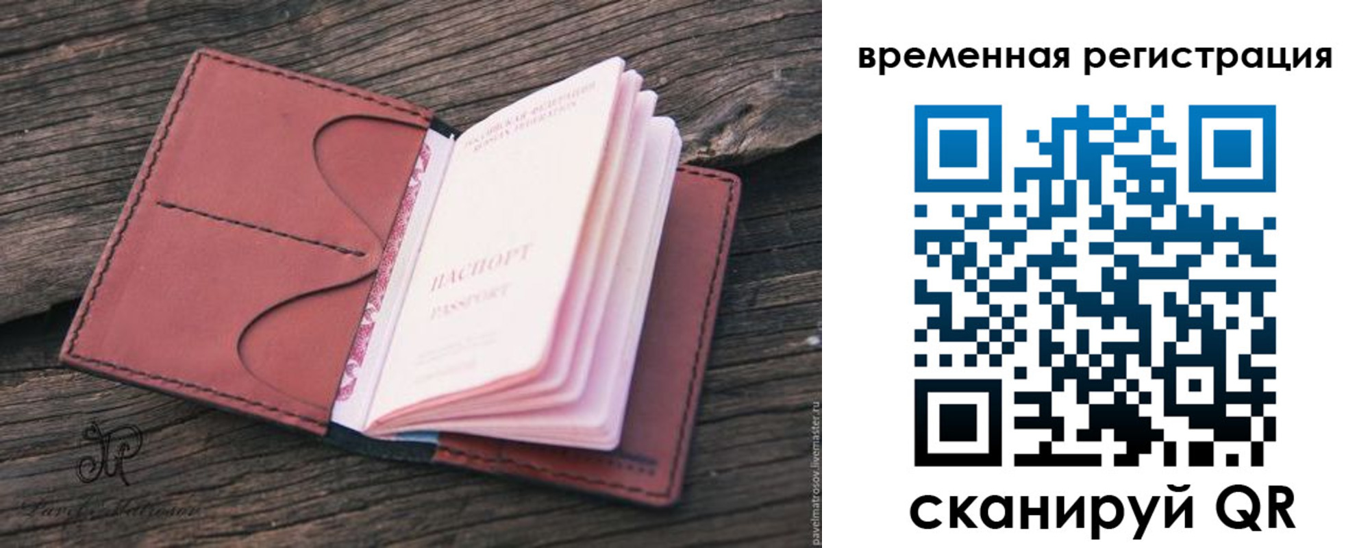 временная регистрация 2025 в Магаданской области