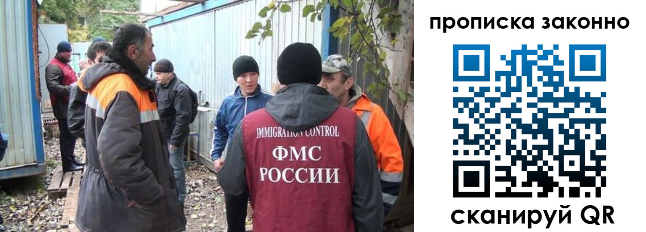 прописка гарантия в Магаданской области